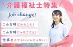 市東 宏章 (rcs6)さんの求人サイト特集リンク用バナー制作への提案