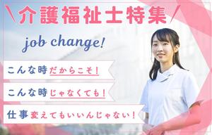 市東 宏章 (rcs6)さんの求人サイト特集リンク用バナー制作への提案