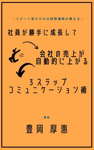 う (gyuhero)さんの電子出版(Kindle)の表紙デザインをお願いしますへの提案