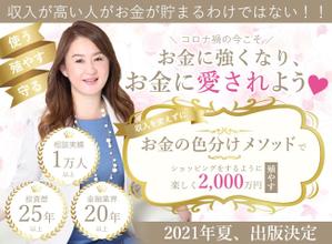 澁谷あび子 (M_Sasame)さんのペライチのバナーへの提案