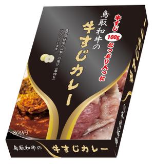 Nakaji (O_kaminaka)さんのレトルトカレー「鳥取和牛　高級牛すじカレー　すじたっぷり入ってます」の箱への提案