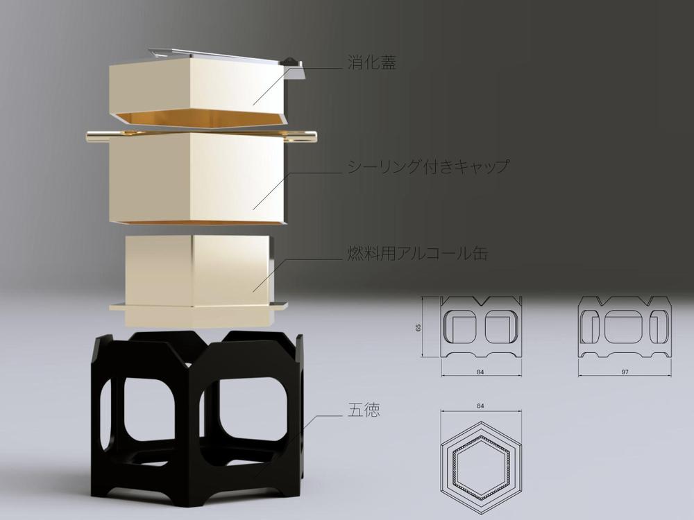 キャンプ用アルコールストーブのデザイン依頼　（３D希望）の仕事