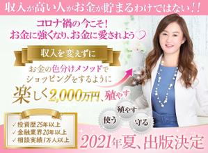 小島やよい (YAYO)さんのペライチのバナーへの提案