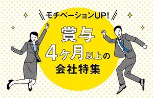 M.Watanabe (nicole_lute)さんの求人サイト特集リンク用バナー制作への提案