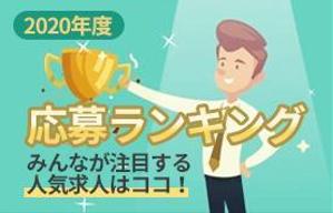aine (aine)さんの求人サイト特集リンク用バナー制作への提案