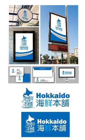 King_J (king_j)さんの水産（海鮮）に特化したＥＣサイト（Hokkaido海鮮本舗）のロゴへの提案