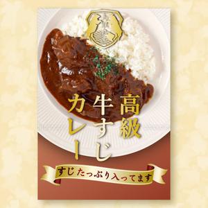 rogi_kiyo (rogi_kiyo)さんのレトルトカレー「鳥取和牛　高級牛すじカレー　すじたっぷり入ってます」の箱への提案