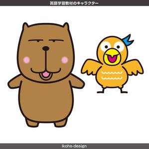 IKOHS DESIGN (ikohs-design)さんの英語学習教材のキャラクターデザイン2体への提案