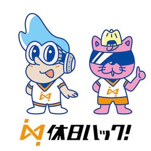 ブージャム (boojum)さんの【休日ハック×ランサーズ】賞金総額15万円！企業のゆるいキャラクターデザイン大募集！への提案