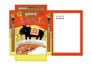 kotetu design (ayaiueo52)さんのレトルトカレー「鳥取和牛　高級牛すじカレー　すじたっぷり入ってます」の箱への提案