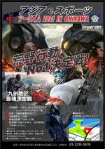 67kai (63ky2015)さんの沖縄県eスポーツ大会のチラシデザインへの提案