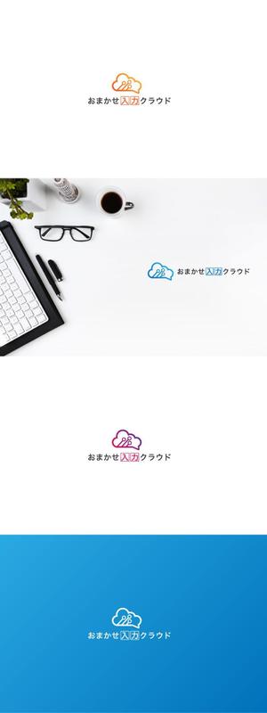 red3841 (red3841)さんの新クラウドサービス「おまかせ入力クラウド」のロゴ作成への提案