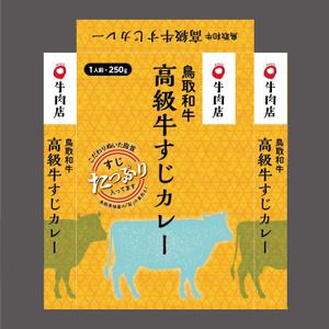 blue island (blueisland)さんのレトルトカレー「鳥取和牛　高級牛すじカレー　すじたっぷり入ってます」の箱への提案