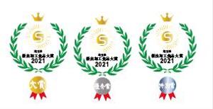 creative1 (AkihikoMiyamoto)さんの Made in SAITAMA 優良加工食品大賞ロゴ　埼玉県農林部農業ビジネス支援課への提案