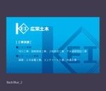 CF-Design (kuma-boo)さんの建設業（個人事業）の名刺作成への提案