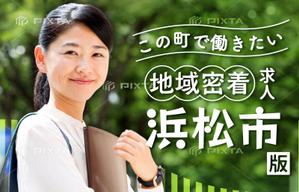 松田 (Amberun)さんの求人サイト特集リンク用バナー制作への提案