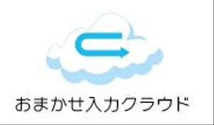 creative1 (AkihikoMiyamoto)さんの新クラウドサービス「おまかせ入力クラウド」のロゴ作成への提案