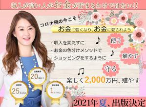 ｓ.iritani (Iritani-3)さんのペライチのバナーへの提案
