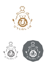すいかねこ | イラストレーター (neiro-asako)さんのキッチンカー「ひつじのしっぽ」のロゴへの提案