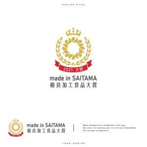 ひのとり (hinotori)さんの Made in SAITAMA 優良加工食品大賞ロゴ　埼玉県農林部農業ビジネス支援課への提案