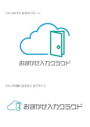 Hi-guma (higuma0316)さんの新クラウドサービス「おまかせ入力クラウド」のロゴ作成への提案