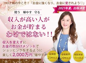 EKdesign ()さんのペライチのバナーへの提案
