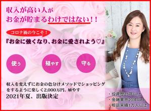 rushire (rushire)さんのペライチのバナーへの提案