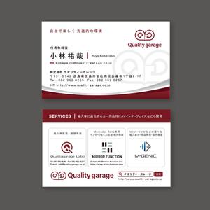 TYPOGRAPHIA (Typograph)さんの輸入車販売・カー用品開発のクオリティーガレージの名刺デザインへの提案