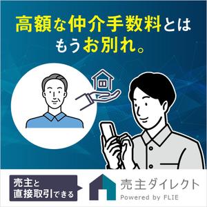 Gururi_no_kotoさんの不動産情報サイトのディスプレイ広告用バナー作成【継続依頼】への提案