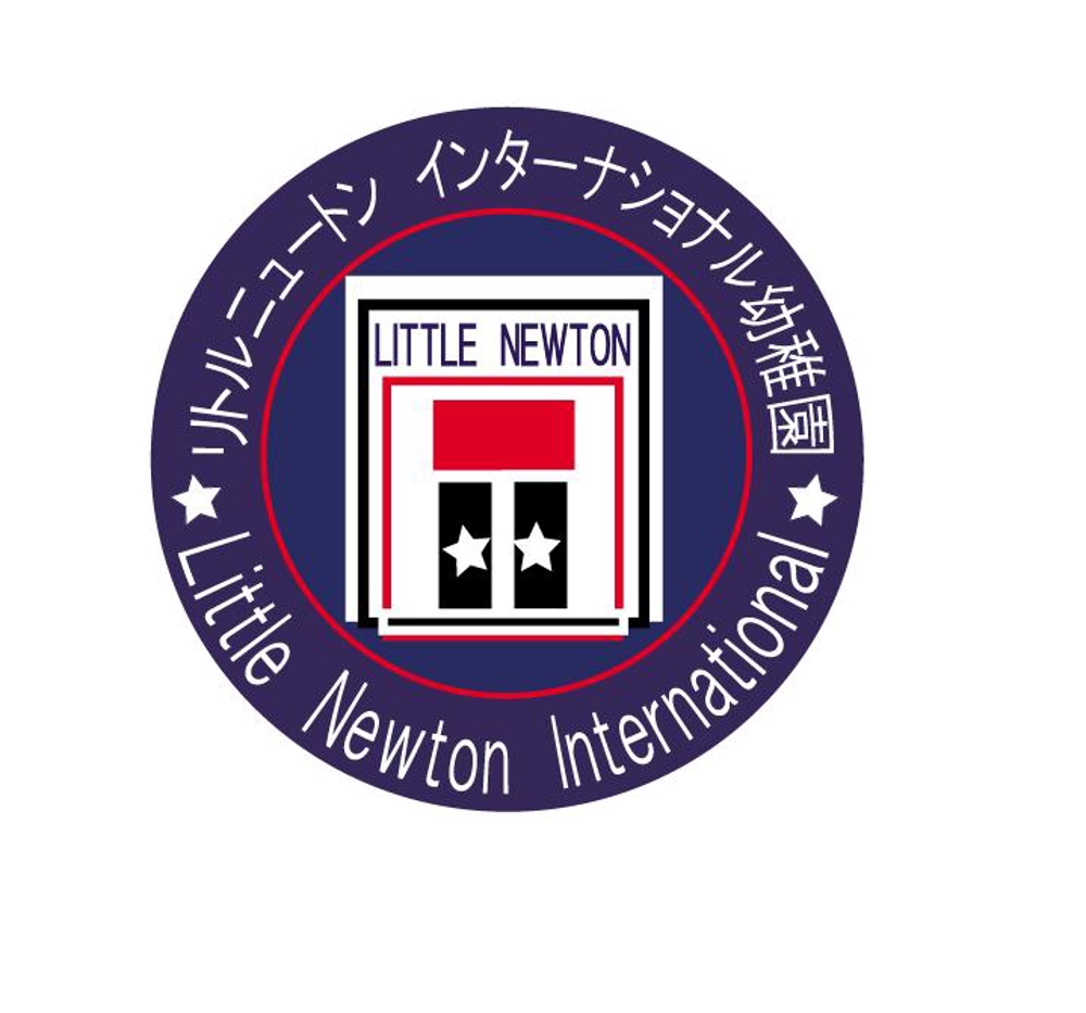「リトルニュートン　インターナショナル幼稚園」のロゴ作成