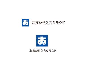 plus X (april48)さんの新クラウドサービス「おまかせ入力クラウド」のロゴ作成への提案