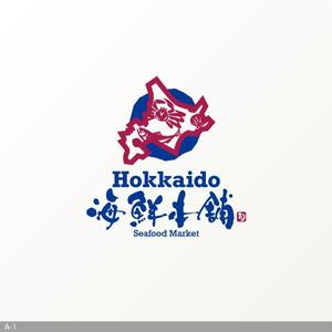 flamingo007 (flamingo007)さんの水産（海鮮）に特化したＥＣサイト（Hokkaido海鮮本舗）のロゴへの提案