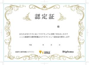 Bertheさんのスクール認定証　Diploma　デザインへの提案