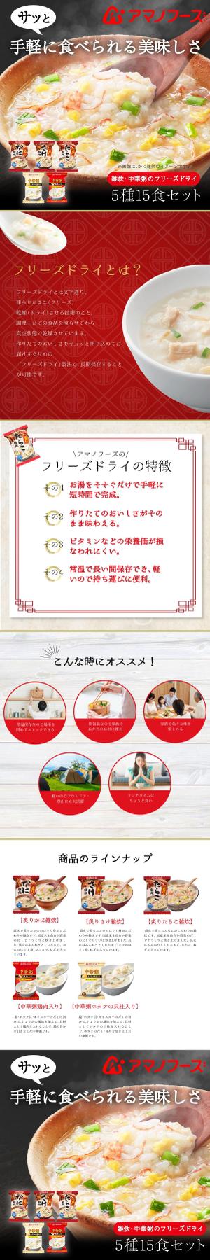 Webデザイナー ()さんの食品販売ECの商品ページ画像の作成（amano-abuzo-5-15）への提案