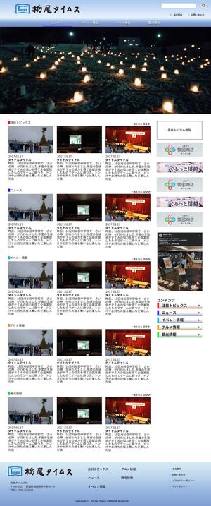 土谷　聡 (wonderspace)さんの地域情報サイトのトップウェブデザイン（コーディングなし）への提案