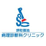 サルタヒコ (hotsoup7210)さんの病理診断科クリニックのロゴ制作への提案