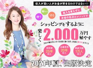 しまかな (shimakana123)さんのペライチのバナーへの提案