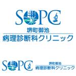 サルタヒコ (hotsoup7210)さんの病理診断科クリニックのロゴ制作への提案