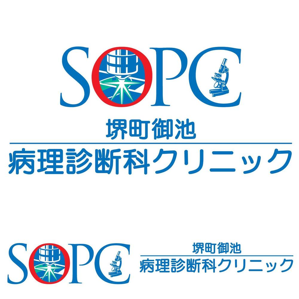 病理診断科クリニックのロゴ制作