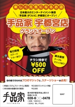kawasaki0227さんのマジックバー　店舗フライヤーPOPポスターへの提案