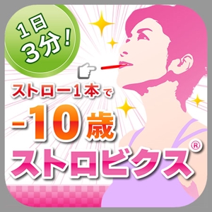 吉水 (seiwa)さんの報酬３万円！アプリのアイコン作成。amazon１位の本が美容アプリに！への提案