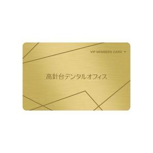 スピカデザイン ()さんの歯科医院「VIPカード」のデザインへの提案
