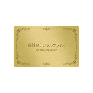 スピカデザイン ()さんの歯科医院「VIPカード」のデザインへの提案