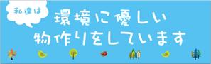 さんの工場入口サインへの提案