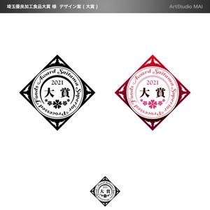 ArtStudio MAI (minami-mi-natz)さんの Made in SAITAMA 優良加工食品大賞ロゴ　埼玉県農林部農業ビジネス支援課への提案