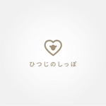 tanaka10 (tanaka10)さんのキッチンカー「ひつじのしっぽ」のロゴへの提案