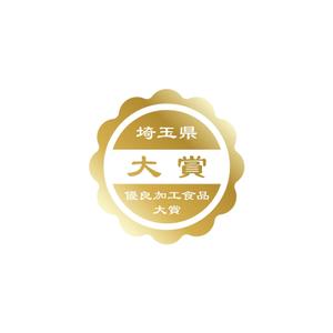 Puchi (Puchi2)さんの Made in SAITAMA 優良加工食品大賞ロゴ　埼玉県農林部農業ビジネス支援課への提案