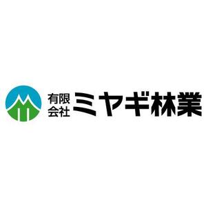 taka design (taka_design)さんの有限会社ミヤギ林業のロゴへの提案