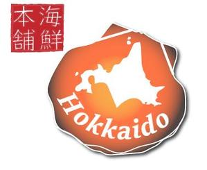 KIITOS (ya_lanc2020)さんの水産（海鮮）に特化したＥＣサイト（Hokkaido海鮮本舗）のロゴへの提案