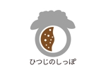 tora (tora_09)さんのキッチンカー「ひつじのしっぽ」のロゴへの提案